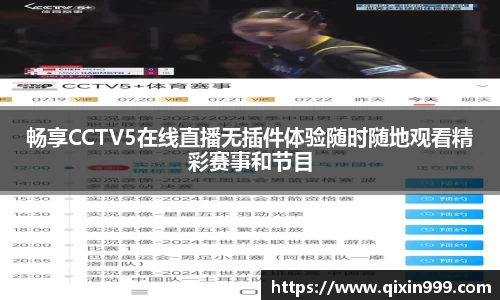 米兰体育体育赛事
