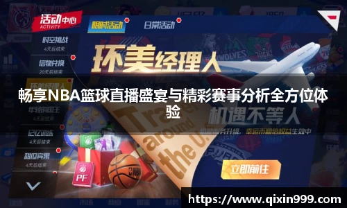 米兰体育体育赛事